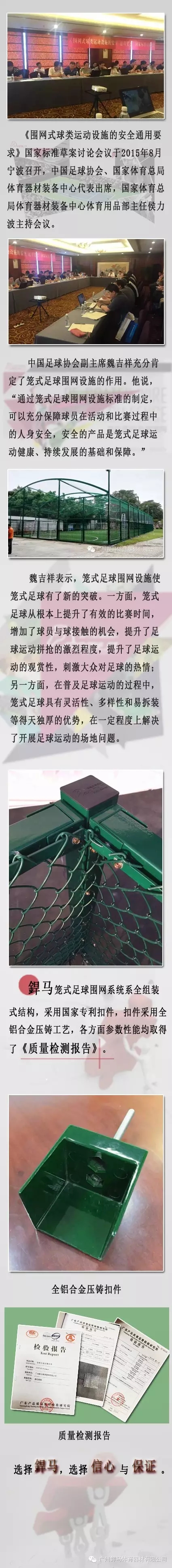 【梅州】籠式足球行業(yè)發(fā)展前沿專題系列報道