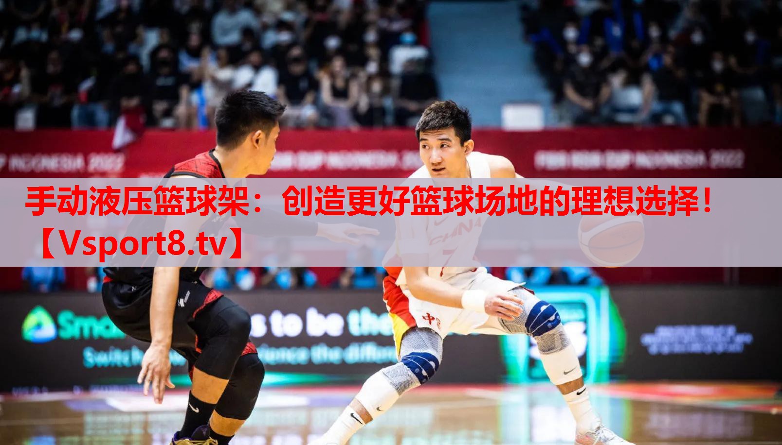 手動(dòng)液壓籃球架：創(chuàng)造更好籃球場(chǎng)地的理想選擇！
