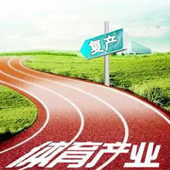 教育部：暫?；謴?fù)大型體育活動(dòng)和聚集性活動(dòng)