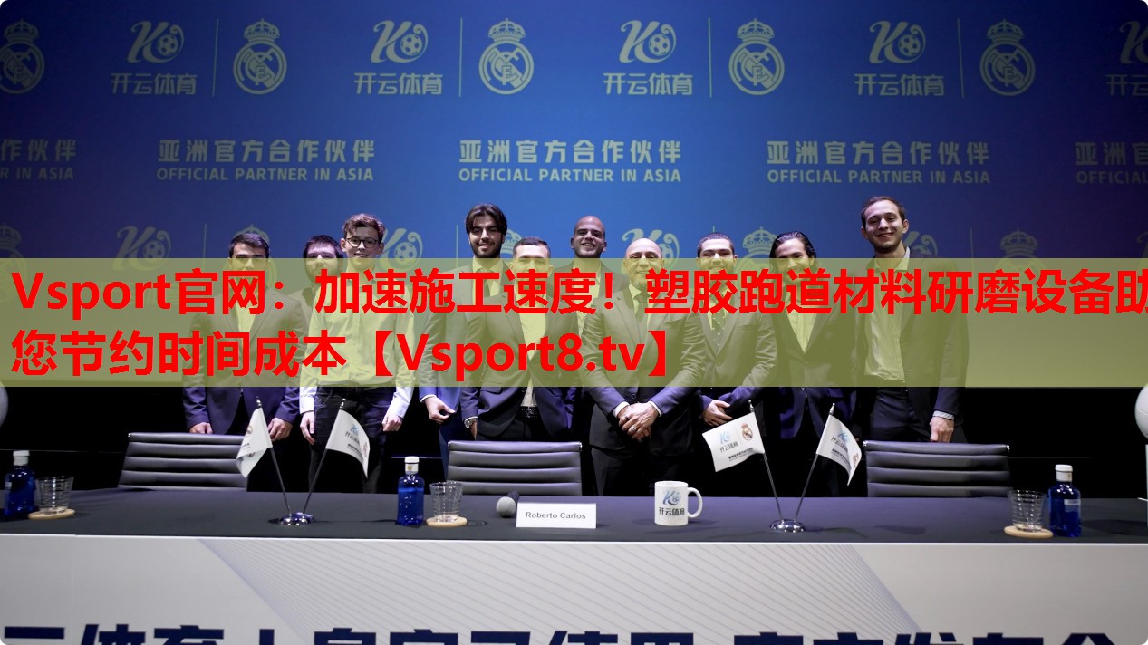 加速施工速度！塑膠跑道材料研磨設(shè)備助您節(jié)約時(shí)間成本